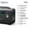  Зображення PORTABLE POWER STATION 960WH/1200W VDL HS1200 